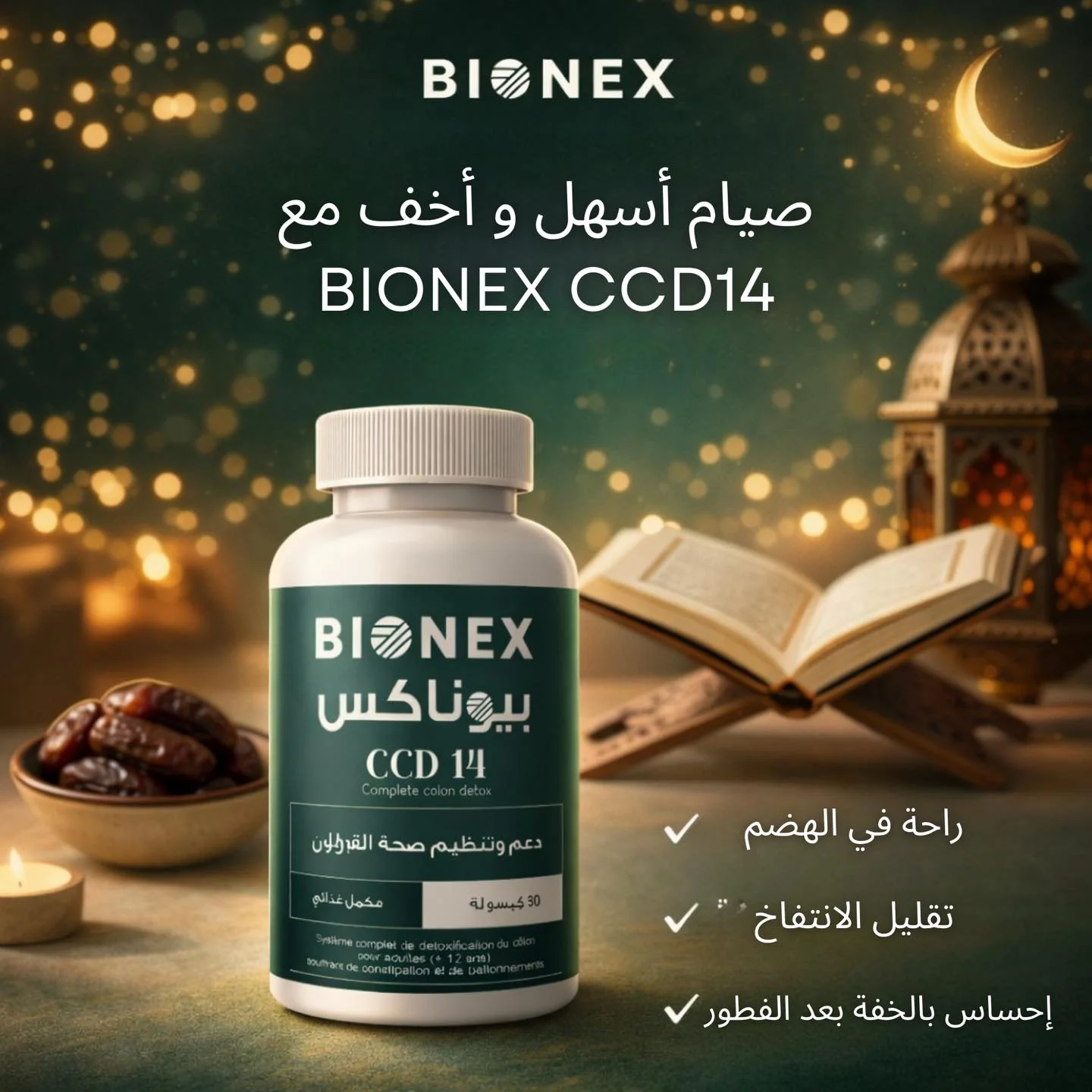 Complete Colon Detox – تنظيف كامل للقولون وصحة هضمية أفضل 135